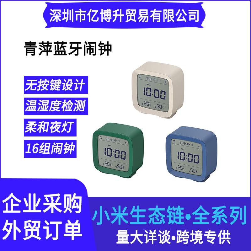 青萍蓝牙闹钟小夜灯智能温湿度监测计多功能学生电子闹钟图片