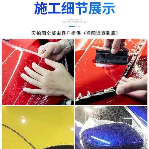 尚457系列刮TU锐漆面保护透明隐形车衣P免烤防增全身汽车贴