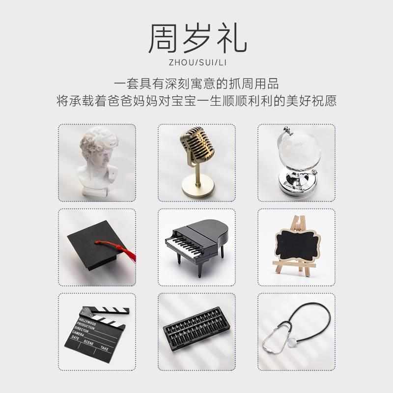 抓周道具用品套装女宝宝一周岁礼物生日布置男孩抓阄现代ins地毯1
