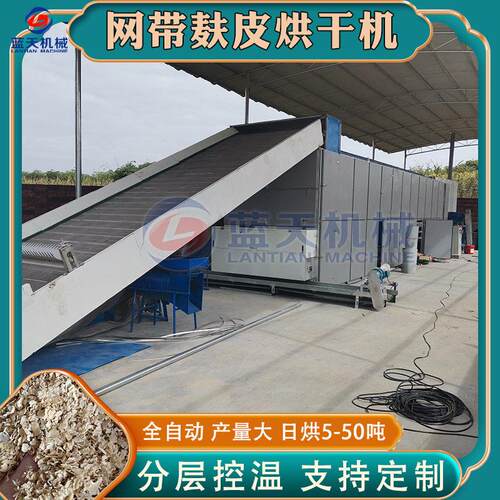 麸皮烘干设备全自动麦糠麦皮麸子脱水干燥机网带式麦麸烘干设备