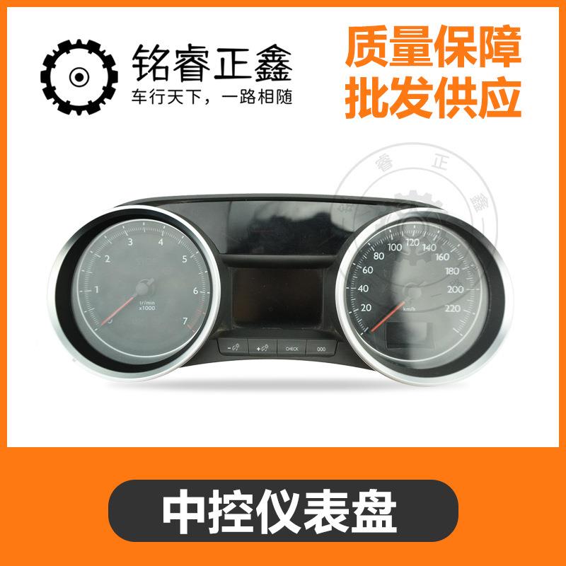 9805906380中控仪表盘9666108880组合仪表总成 适用标致508 508L