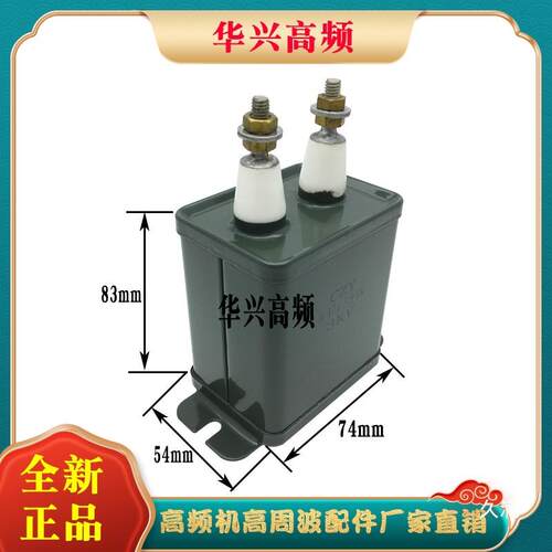 CZ82 CH82 CZY 2KV3KV 0.47UF4UF6UF6.3KV 1UF高压油浸铁壳电容