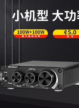 大功率200W蓝牙5.0数字功放立体声hifi功率放大器TPA3116高低音调