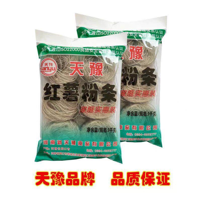 天豫红薯粉条正宗河南土特产干货细粉酸辣粉火锅红薯粉1000g 包邮