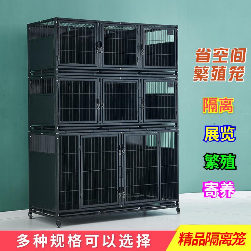 宠物寄养笼住院笼狗笼子繁殖笼展示笼宠物大中小型犬多层狗笼隔离