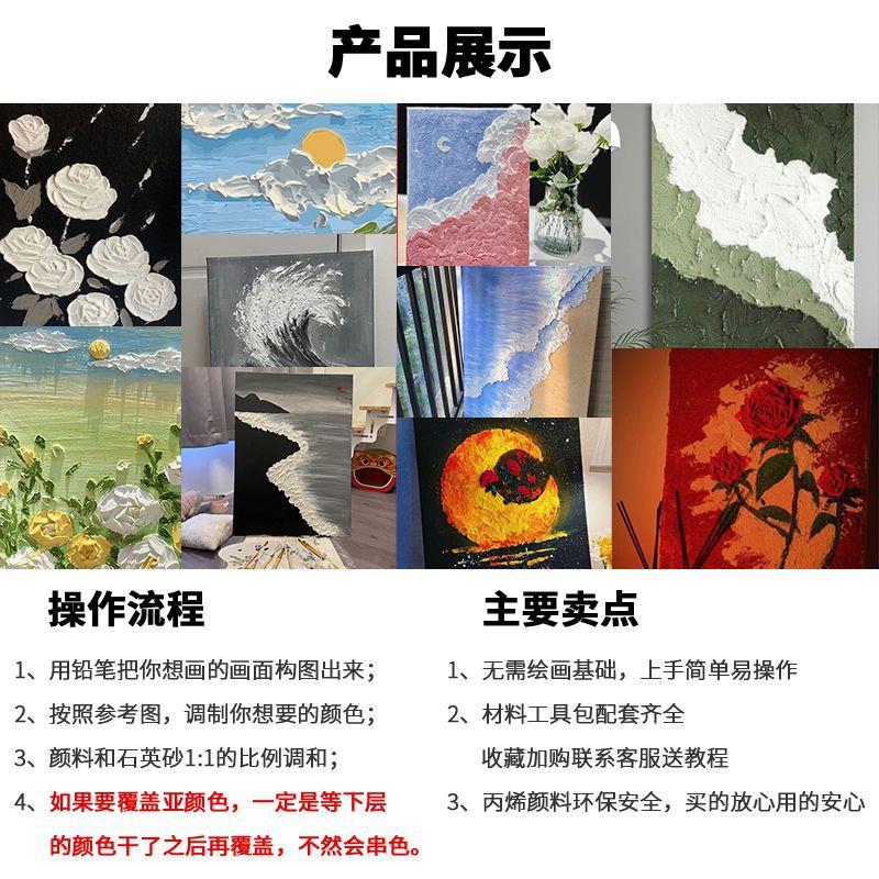 石英砂肌理动diy色材料全套画画填色自己手涂数字UVI画油画个性装