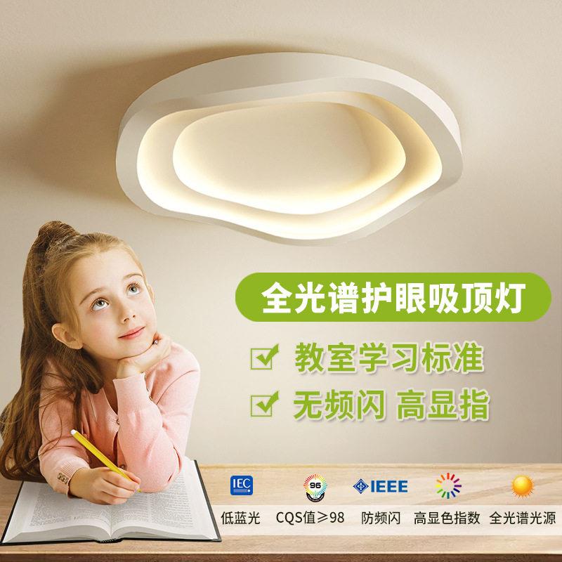 卧室灯北欧极简温馨房间吸顶灯现简约睡房主卧灯创意个性设计师