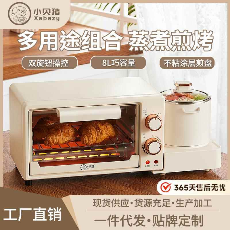 小贝猪烤箱家用二合一早餐机一体机多功能迷你小型轻食蒸煮煎烤锅