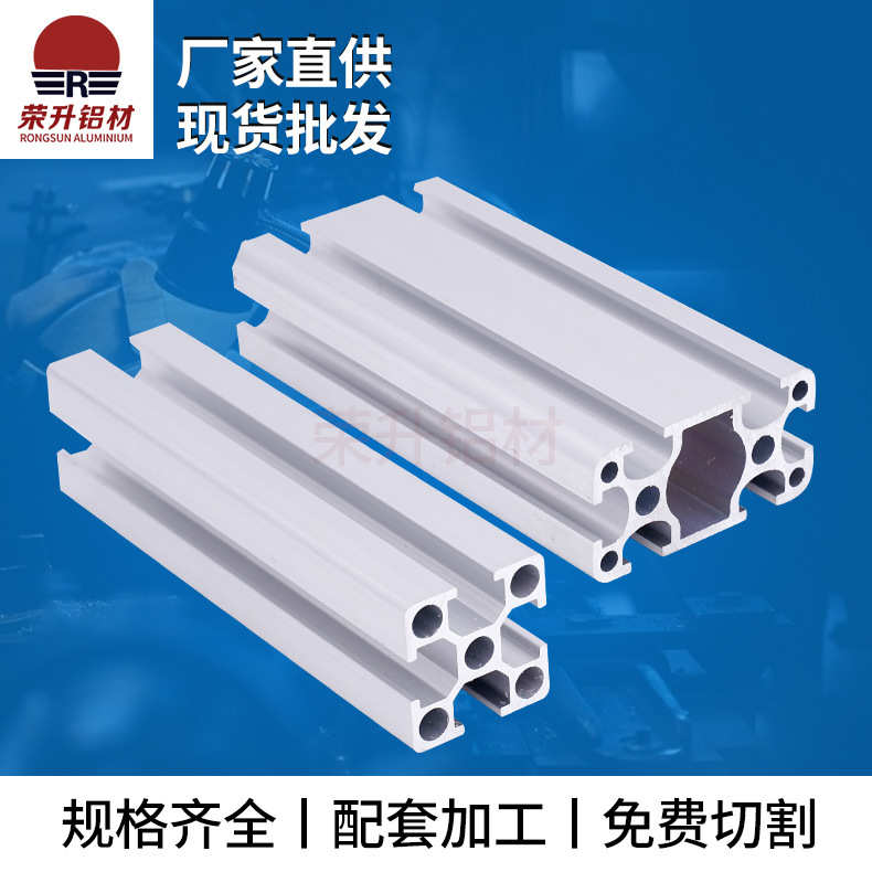 2525/2550国标工业铝型材 重型框架机架铝合金 2525国标 2550国标