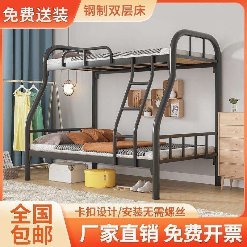 上下铁铺子母床舍床上下床双层床铁床上下铺床二层972宿艺高低床