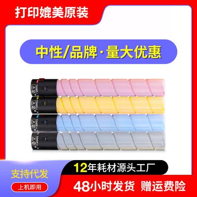 适用美能达TN321粉盒C224e C284e C364 C7822 C7828墨盒碳粉墨粉
