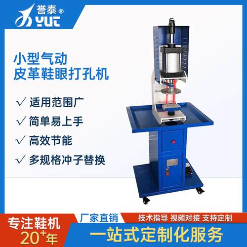 小型气动打孔机气眼冲压机皮革鞋眼打孔机柳合冲孔手动