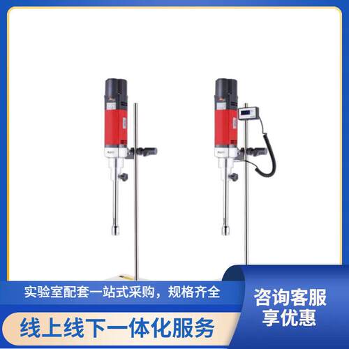 FLUKO弗鲁克高剪切分散乳化机FA30刻度显示 数显均质机FA30D