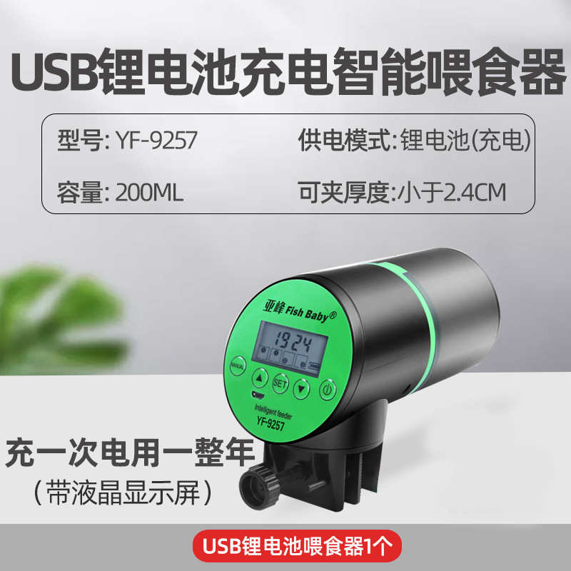 器鱼食机器投料喂鱼电动投食自动锦鲤鱼缸金鱼小型喂喂食投食投