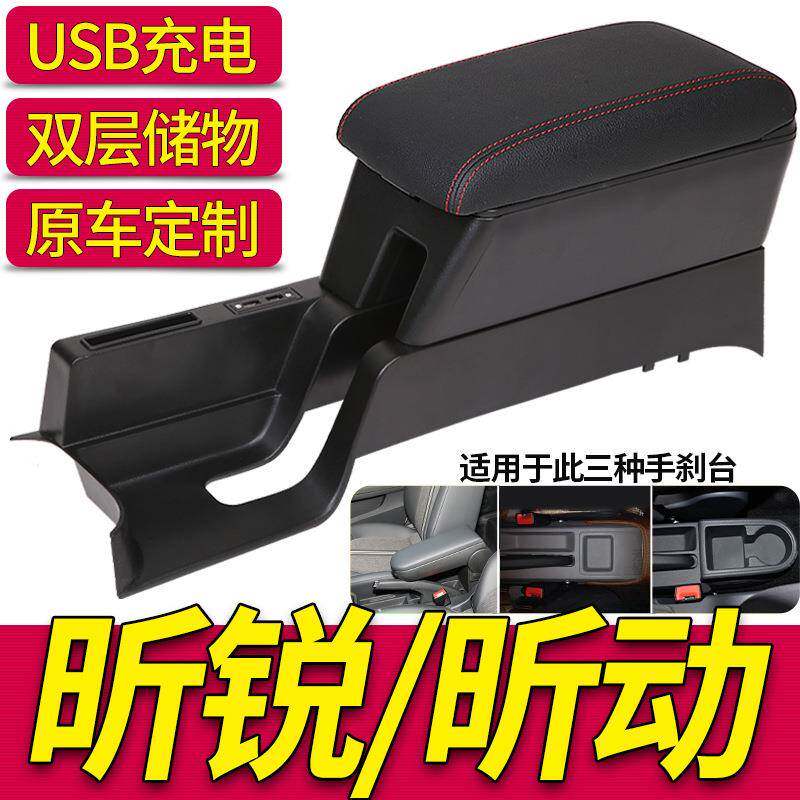 13-23款斯柯达昕锐昕动扶手箱专用内饰改装中央手扶储物盒厂配件