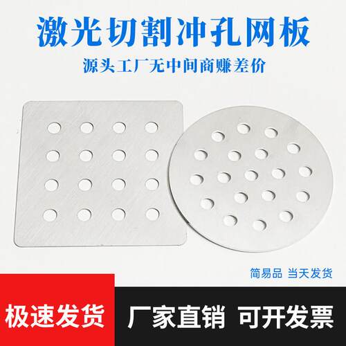 304/201不锈钢板加工铁板激光切割圆焊接钣金件非标加工折弯剪板
