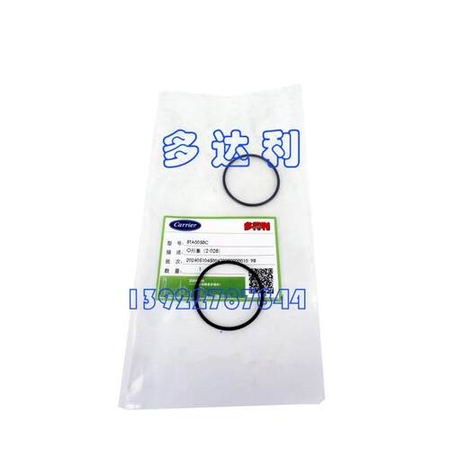 8TA0058C 开利 O环 密封圈 O型圈 Carrier O ring