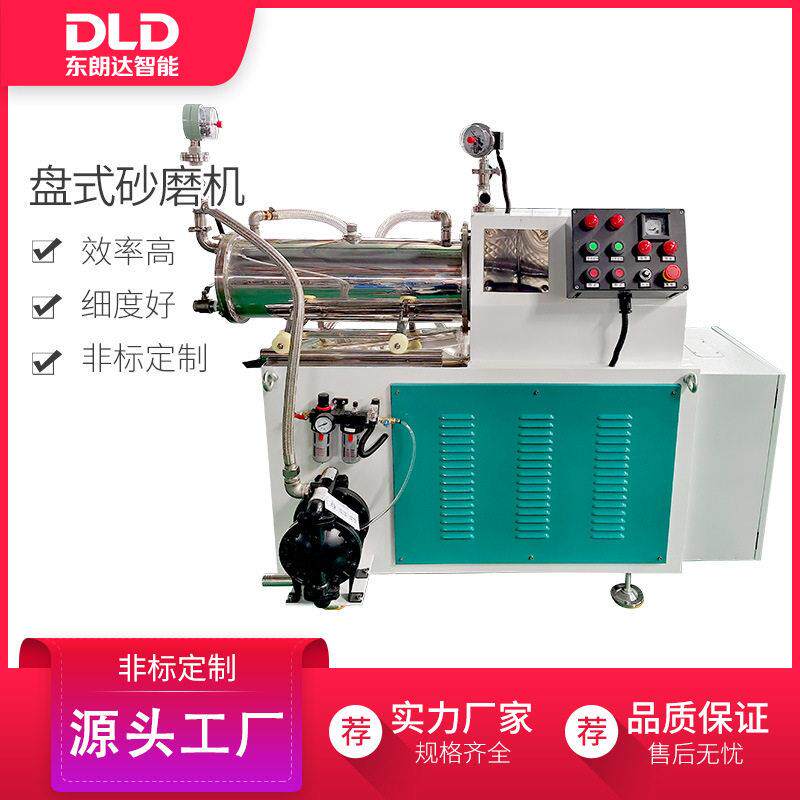 盘式珠磨机砂磨机20L盘式全陶瓷超细染料卧式砂磨机湿法研磨机