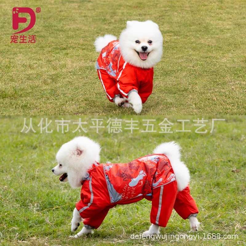 泰户外迪宠物保暖服饰比爆腿四衣服熊狗狗加厚批发款时尚德丰防风