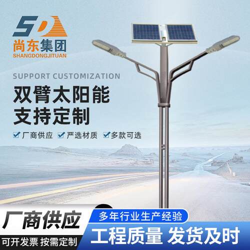 太阳能路灯定制一体化感应太阳能路灯LED单臂双臂市电路灯