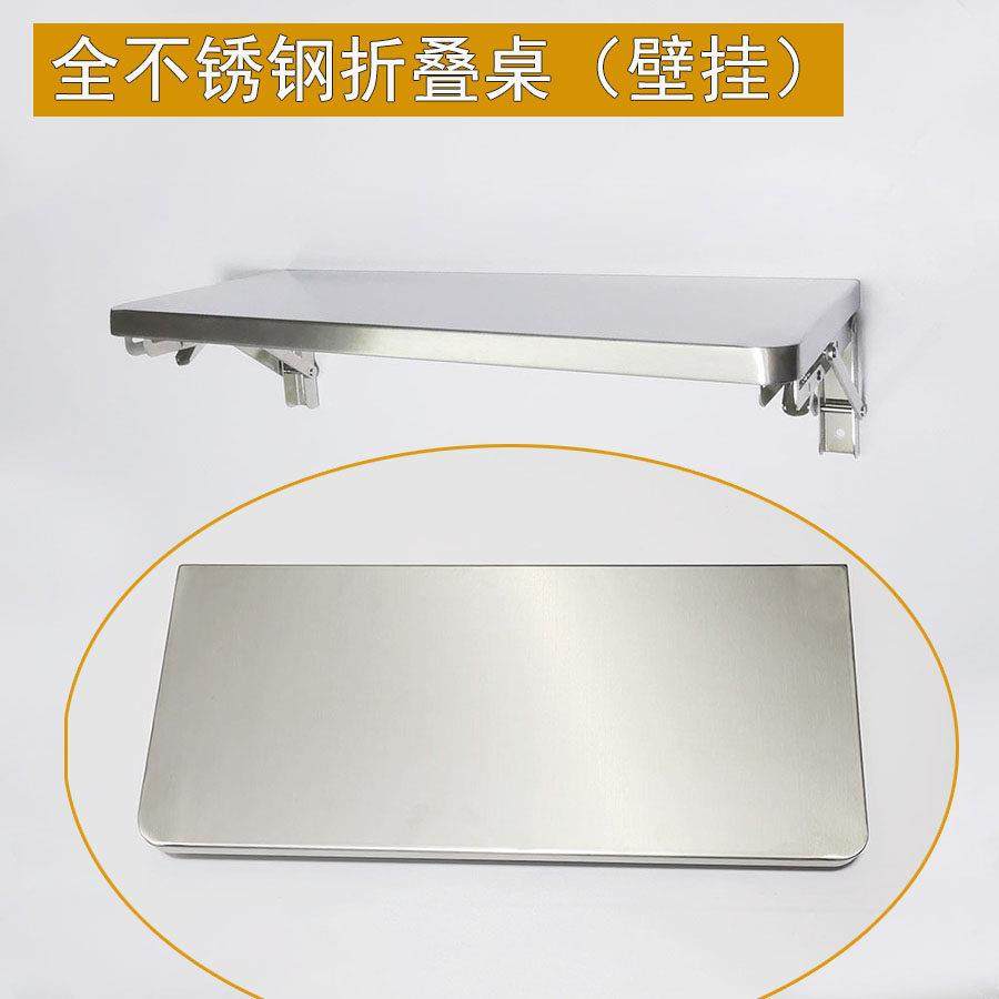 304不锈钢活动收纳折叠桌家用厨房简易餐桌学习办公桌墙上置物架,厨房/烹饪用具,厨房墙壁置物架/厨房墙壁挂架,淘宝优惠券,粉丝福利购,淘宝优惠卷
