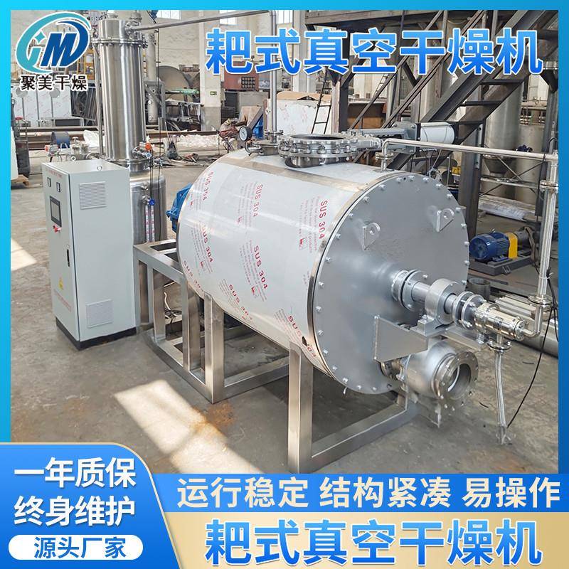 还原剂耙式真空干燥机厂家金属粉末专用耙式真空干燥设备
