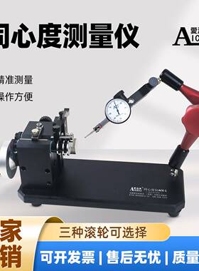 定制同心度仪0.002mm同轴度圆跳动测量仪偏摆检测仪