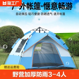 牧高笛帐篷户外野营加厚防雨3-4人野外2人露营野餐装备免搭建速开