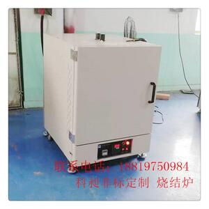 湛江 非标供应 科昶马弗炉 电阻炉 1000度 硅碳棒加热 高温炉