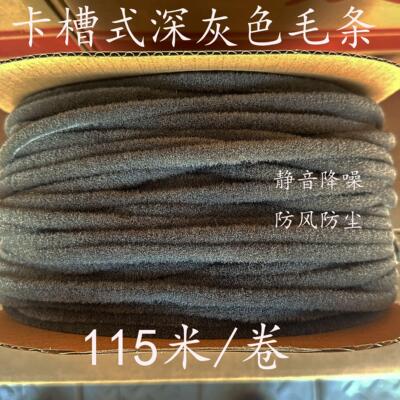 推拉窗密封条铝合金塑钢门窗毛刷条防风卡槽式挡风防风塑钢窗毛刷