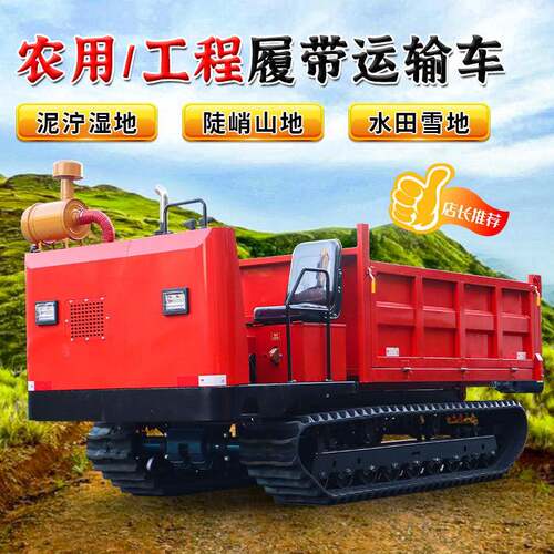 3T履带随车吊运输吊机多用途四不像爬山虎自制履带吊车