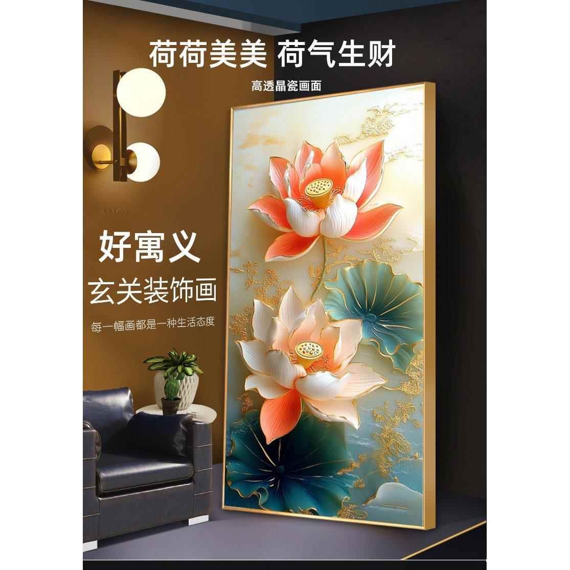 新中式入户玄关装饰画和气生财莲花正对门壁画竖版荷花大尺寸挂画