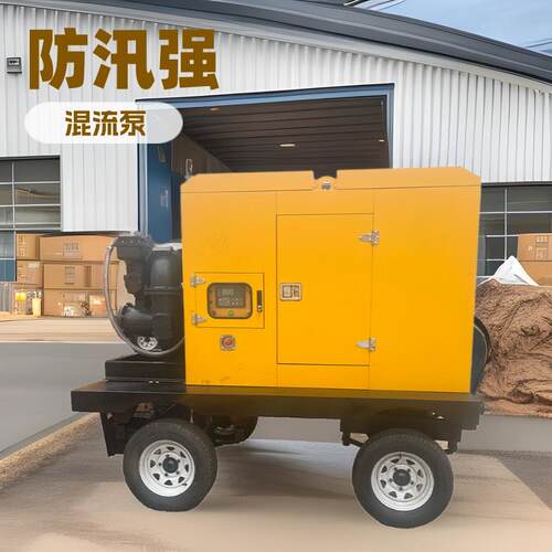 防汛泵车12寸柴油机混流泵强自吸柴油机四轮式污水泵农田灌溉