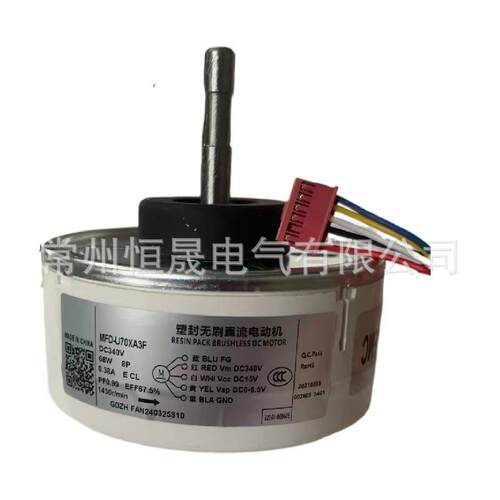 空调风扇用塑封永磁直流可调速静音马达BLDC340V20WZDK