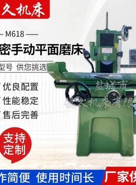 M618S平面磨床干湿两用水磨精密小型手摇镜面磨削模具加工磨床