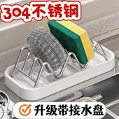 食品级304钢丝球不掉丝不锈钢水槽沥水置物架厨房洗碗海绵百洁布