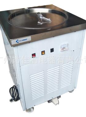 厂家供应泰式单圆锅炒冰机商用厚切酸奶机110V炒冰淇淋卷机