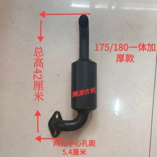 R175R180消音器手扶拖拉机一体消音器排气管加厚