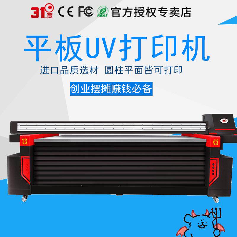 大型平板UV打印机字画广告标识牌亚克力水晶标手机壳木板树叶