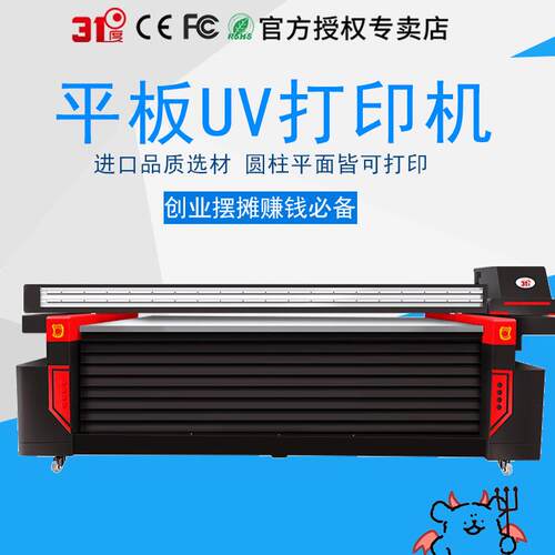 大型平板UV打印机字画广告标识牌亚克力水晶标手机壳木板树叶