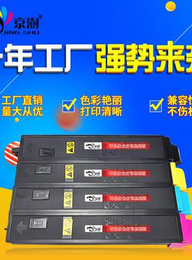 适用京瓷TK-8318粉盒TASKalfa2550ci彩色复印机碳粉粉筒墨粉