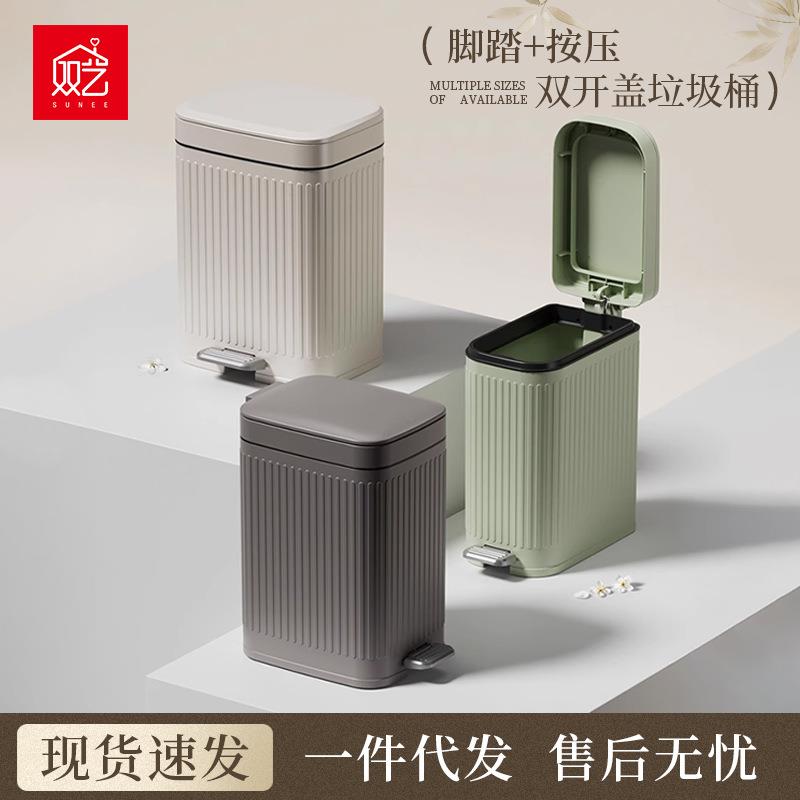 双艺垃圾桶欧式条纹脚踏式客厅垃圾桶按压开合酒店化妆室垃圾桶