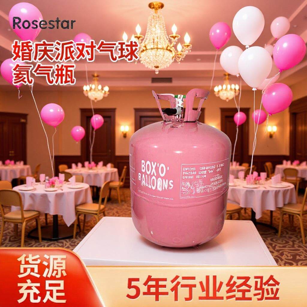 工业100球高纯氦气罐钢瓶婚礼聚会家用气球充气氦气罐瓶气体