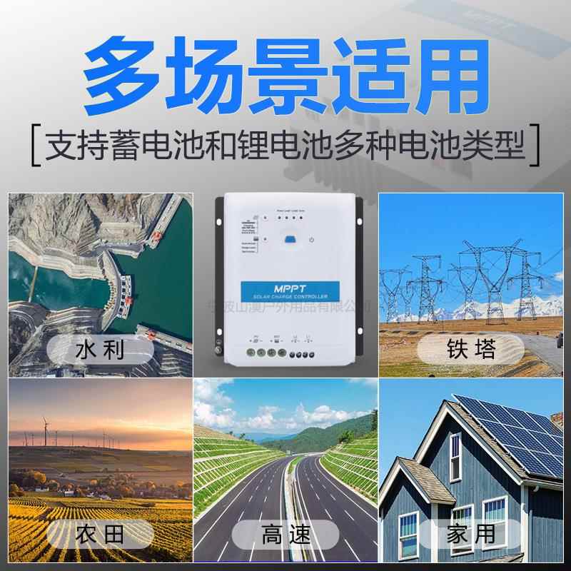 SC-N安防监控MPT太能P控M制器双路稳压负载输出1DJN阳2V24V自由切