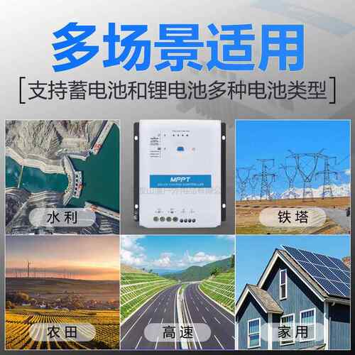 SC-N安防监控MPT太能P控M制器双路稳压负载输出1DJN阳2V24V自由切