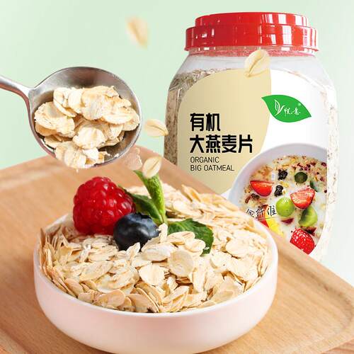 悦意有机大燕麦片纯营养早餐懒人速食免煮膳食纤维代餐即食品冲饮