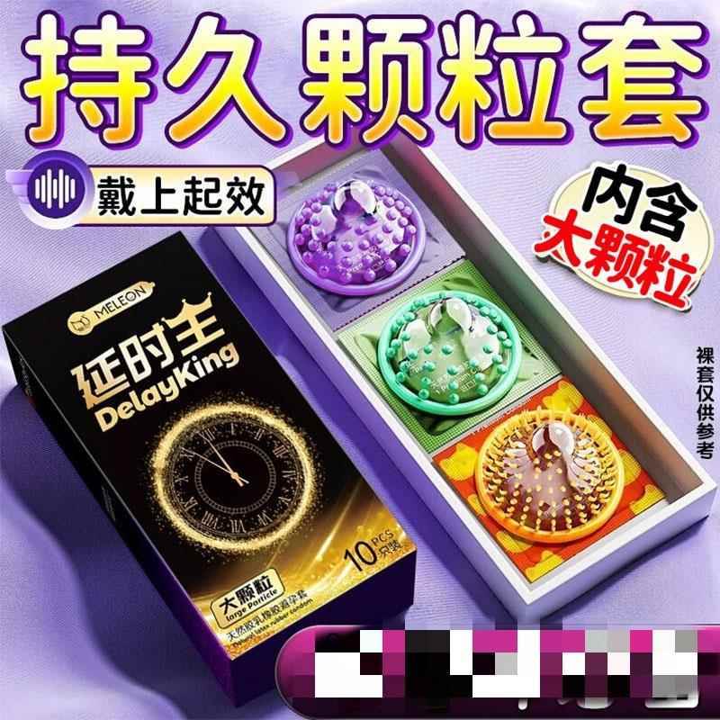 秘恋避孕套男女专用情趣安全套带刺大颗粒超薄裸入