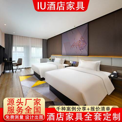 iu酒店家具标间全套宾馆床头专用床箱民宿床客房单间标间设计改造