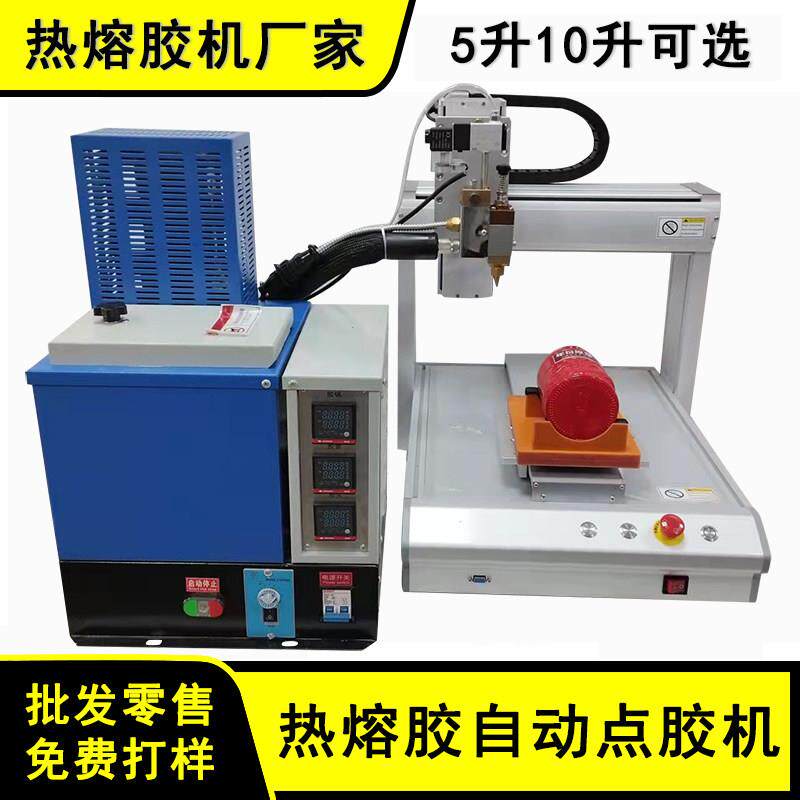 热熔胶自动点胶机压敏胶涂胶设备颗料胶全自动喷胶礼品盒纸合打胶