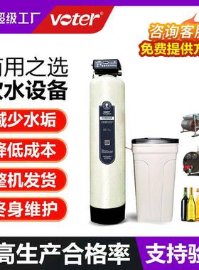 全自动软水机锅炉软水过滤器去除水垢钠离子交换器软化水设备